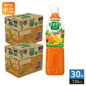 KAGOME（カゴメ） 野菜生活100 オリジナル 720ml ペットボトル 15本入