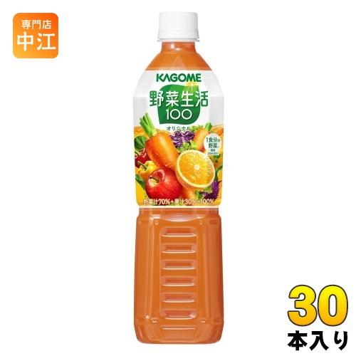 カゴメ 野菜生活100 オリジナル 720ml ペットボトル 30本 (15本入×2 まとめ買い) ...