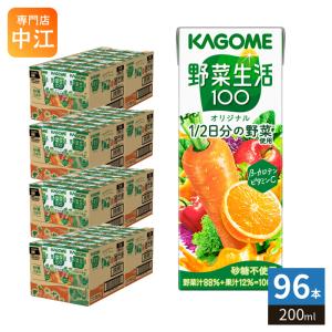 カゴメ 野菜生活100 オリジナル 720ml ペットボトル 15本入 野菜