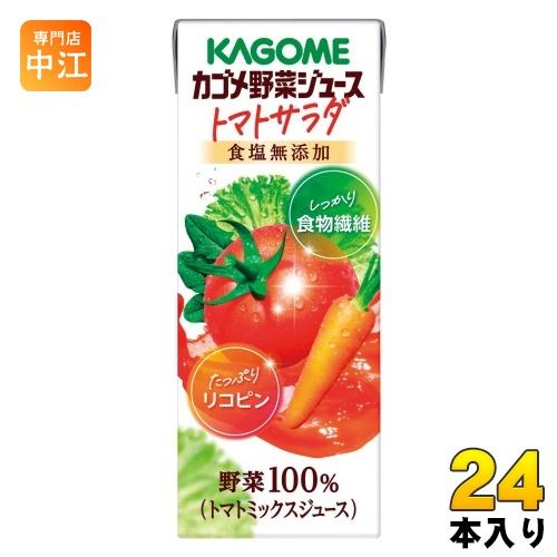 カゴメ 野菜ジュース トマトサラダ 食塩無添加 200ml 紙パック 24本入 野菜飲料 野菜100...