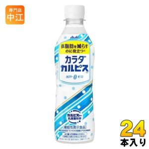 アサヒ カルピス カラダカルピス430 430ml ペットボトル 24本入 〔乳性飲料〕