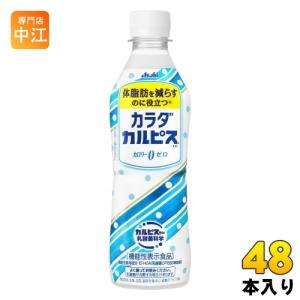 アサヒ カルピス カラダカルピス430 430ml ペットボトル 48本 (24本入×2 まとめ買い) 〔乳性飲料〕