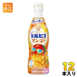 アサヒ カルピス トロピカルマンゴー 5倍希釈用 470ml プラスチックボトル 12本入 乳酸菌飲料 乳酸菌 乳性飲料 希釈