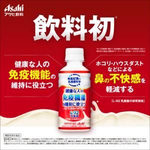 アサヒ PLUSカルピス 免疫サポート 200...の詳細画像2