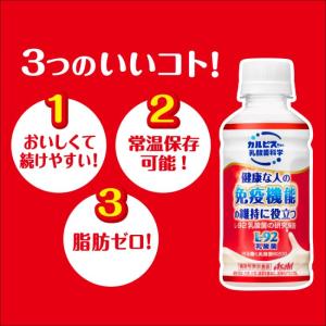 アサヒ PLUSカルピス 免疫サポート 200...の詳細画像3