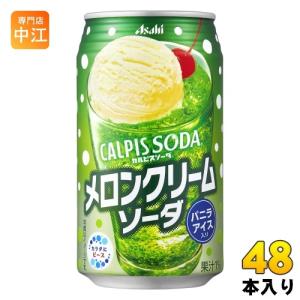カルピスソーダ メロンクリームソーダ ( 350ml*24本入