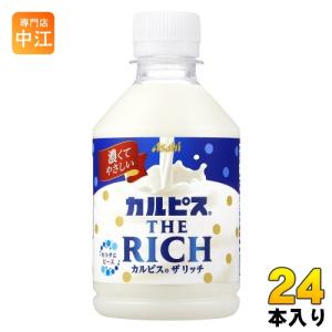 アサヒ カルピス THE RICH 280ml ペットボトル 24本入 乳酸菌 CALPIS 濃いめ