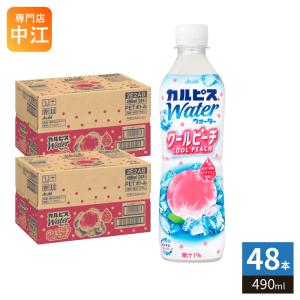アサヒ カルピス カルピスウォーター クールピー...の商品画像