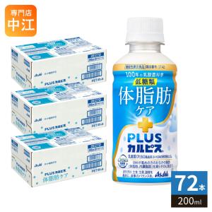 アサヒ PLUSカルピス 体脂肪ケア 200ml...の商品画像