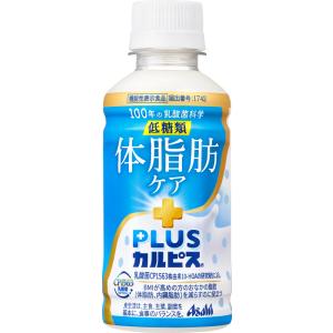 アサヒ PLUSカルピス 体脂肪ケア 200m...の詳細画像1
