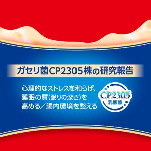 アサヒ カルピス ぐんぐんグルトα 快眠・快腸...の詳細画像3