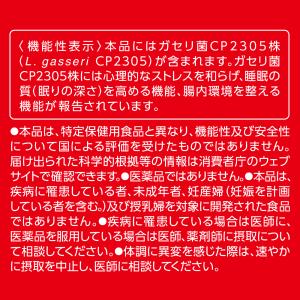 アサヒ カルピス ぐんぐんグルトα 快眠・快腸...の詳細画像5