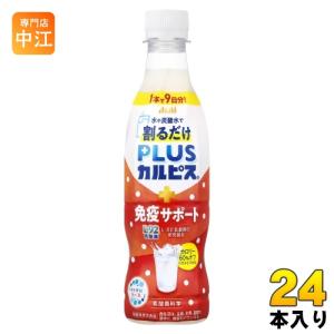 カルピス アサヒ PLUSカルピス 免疫サポート 希釈用 370ml ペット