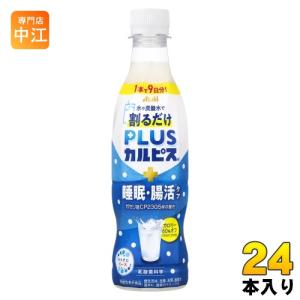 カルピス アサヒ PLUSカルピス 免疫サポート 希釈用 370ml ペット