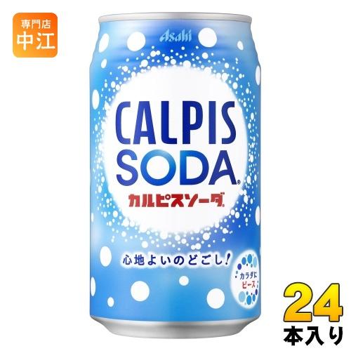 アサヒ カルピス カルピスソーダ 350ml 缶 24本入 乳性炭酸飲料
