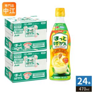 アサヒ（asahi） ほっとレモン 5倍希釈用 470ml プラスチックボトル 12