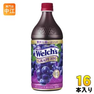 グレープフルーツジュース Welch's アサヒ ウェルチ グレープ100 800g ペットボトル 8本入 果汁