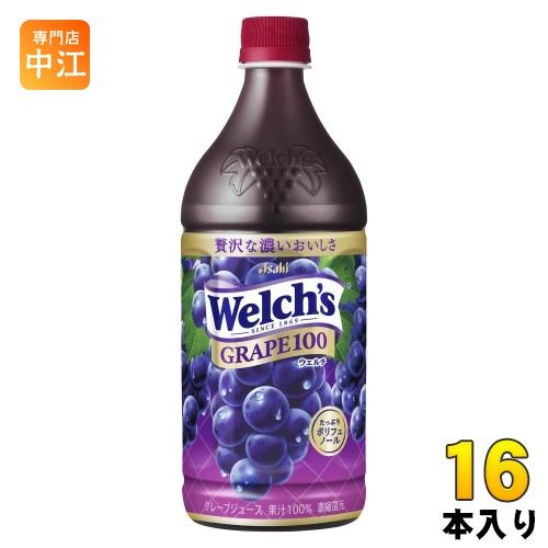 アサヒ Welch&apos;s ウェルチ グレープ100 800g ペットボトル 16本 (8本入×2 まと...