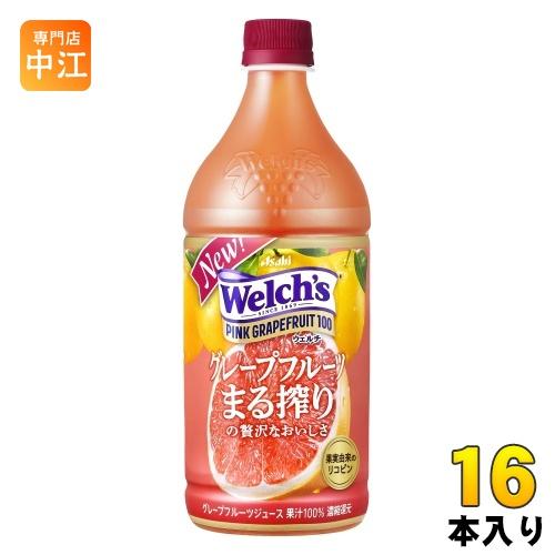 アサヒ Welch&apos;s ウェルチ ピンクグレープフルーツ100 800g ペットボトル 16本 (8...