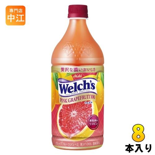 アサヒ Welch&apos;s ウェルチ ピンクグレープフルーツ100 800g ペットボトル 8本入 果汁...