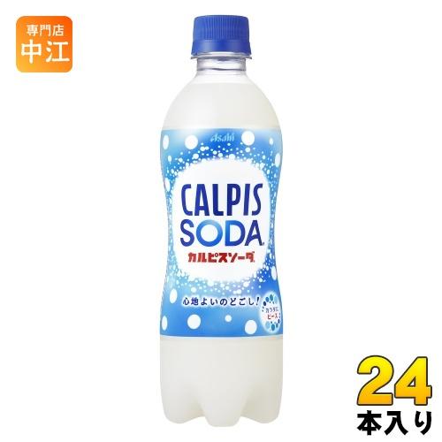 アサヒ カルピス カルピスソーダ 500ml ペットボトル 24本入 乳性炭酸飲料