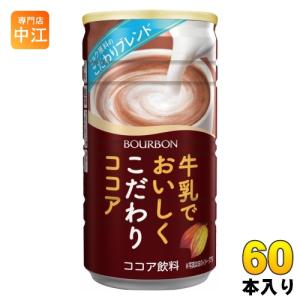 ブルボン　 ルマンドココア缶〈24本〉 楽天市場】ブルボン ルマンド ココアドリンク 180g缶×30本入×(2