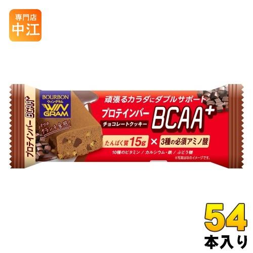 ブルボン プロテインバー BCAA+ チョコレートクッキー 54本 (9本入×6 まとめ買い) 栄養...