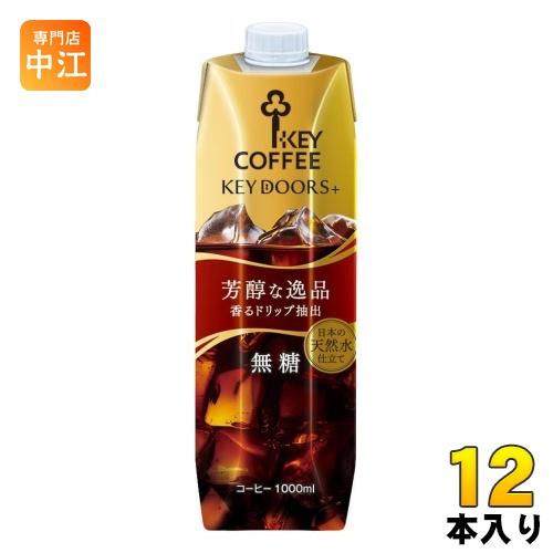 キーコーヒー リキッドコーヒー 無糖 テトラプリズマ 1L 紙パック 12本 (6本入×2 まとめ買...