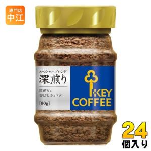 ネスカフェ ゴールドブレンド 90g×24本 : たかおマーケット