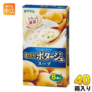 カンピー まったり ポタージュスープ 8袋入 × 40箱 (20箱入×2 まとめ買い)｜nakae-web