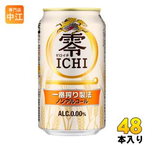 一番搾り キリン 350ml×24本 プラス アサヒ スーパードライ 350ml×24本
