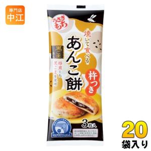 うさぎもち 焼いて食べるあんこ餅 黒ごまあん 90g（3枚入） 40袋 (20袋
