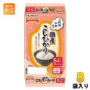 テーブルマーク 国産こしひかり 180g 5食セット×8袋入 非常食 レトルト インスタント パックご飯 コシヒカリ｜専門店中江