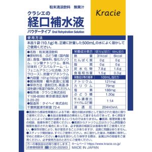 クラシエ クラシエの経口補水液 10箱 (10...の詳細画像2
