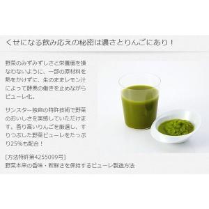 サンスター 健康道場 おいしい青汁 900g ...の詳細画像3