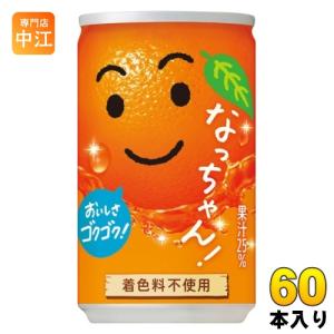 なっちゃん なっちゃん サントリー オレンジ 160g 缶 30本入 果汁飲料 着色料不