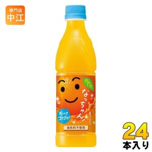 なっちゃん サントリー オレンジ 冷凍兼用 425ml ペットボトル 24本入