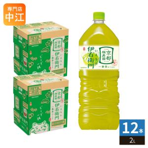 伊右衛門（サントリー） 〔ストアポイント+4%〕 サントリー 緑茶 伊右