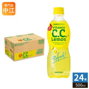 C.C.レモン ( 500ml*24本入 )/ CCレモン : 4901777232327 : 爽快 