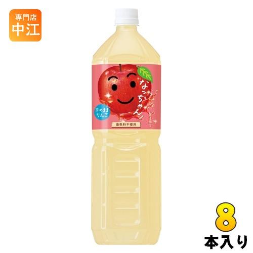 サントリー なっちゃん りんご 1.5L ペットボトル 8本入 果汁飲料 アップル