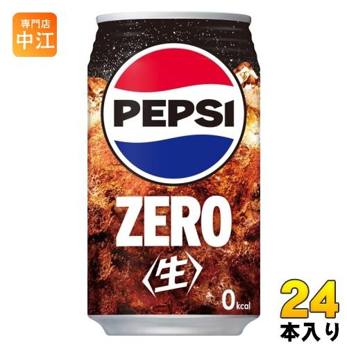 サントリー ペプシ 生 ゼロ 340ml 缶 24本入 炭酸飲料 ZERO PEPSI