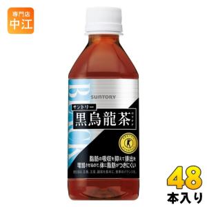 サントリー 黒烏龍茶 (VD用) 350ml ペットボトル 48本 (24本入×2 まとめ買い) 特保 トクホ ウーロン茶｜nakae-web