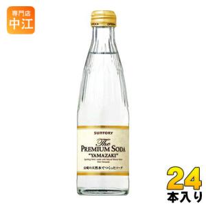SUNTORY（サントリー） ザ・プレミアムソーダ YAMAZAKI 240ml 瓶 24本
