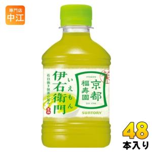 48本 送料無料 特茶 伊右衛門すこやか茶w黒烏龍茶特選茶ヘルシア綾鷹より良 48本 送料無料 特茶 トクホ 伊右衛門 ヘルシア黒烏龍茶すこやか