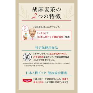 サントリー 胡麻麦茶 350ml ペットボトル...の詳細画像3