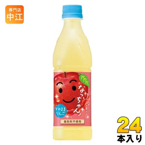 サントリー なっちゃん りんご (冷凍兼用) 425ml ペットボトル 24本入