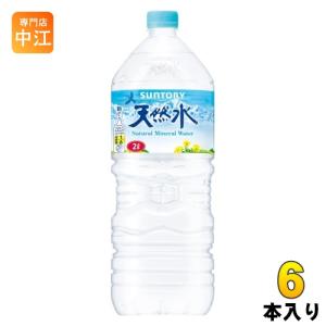 サントリー 天然水 2L ペットボトル 6本入 ナチュラルミネラルウォーター 厳選｜nakae-web