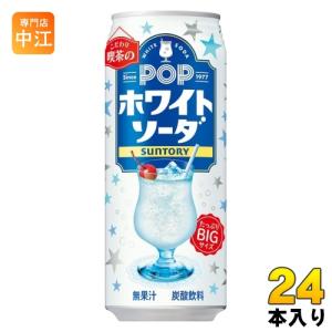 サントリー ポップ ホワイトソーダ 490ml缶×24本入｜ 送料別 : 味園