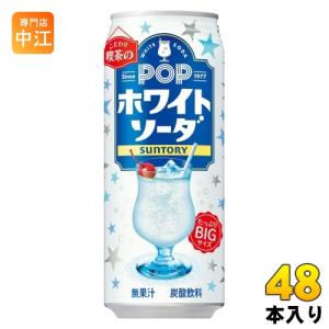 POP 〔ストアポイント+4%！〕 サントリー ホワイトソーダ VD用 490ml