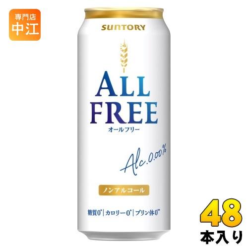 サントリー オールフリー ALL-FREE 500ml 缶 48本 (24本入×2 まとめ買い) 〔...